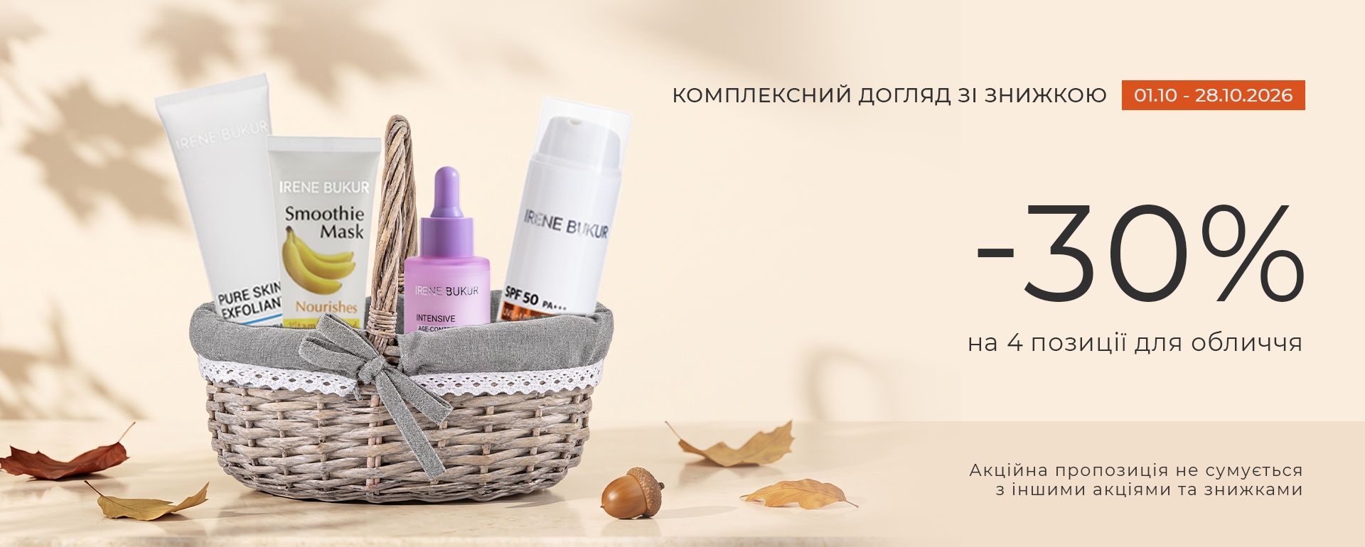 набір 3