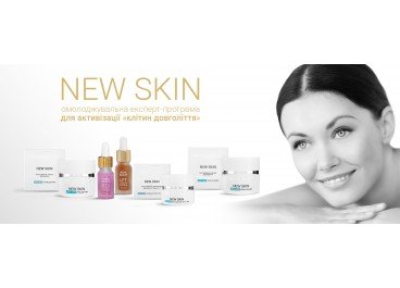  Deep Rejuvenation Program "New Skin"