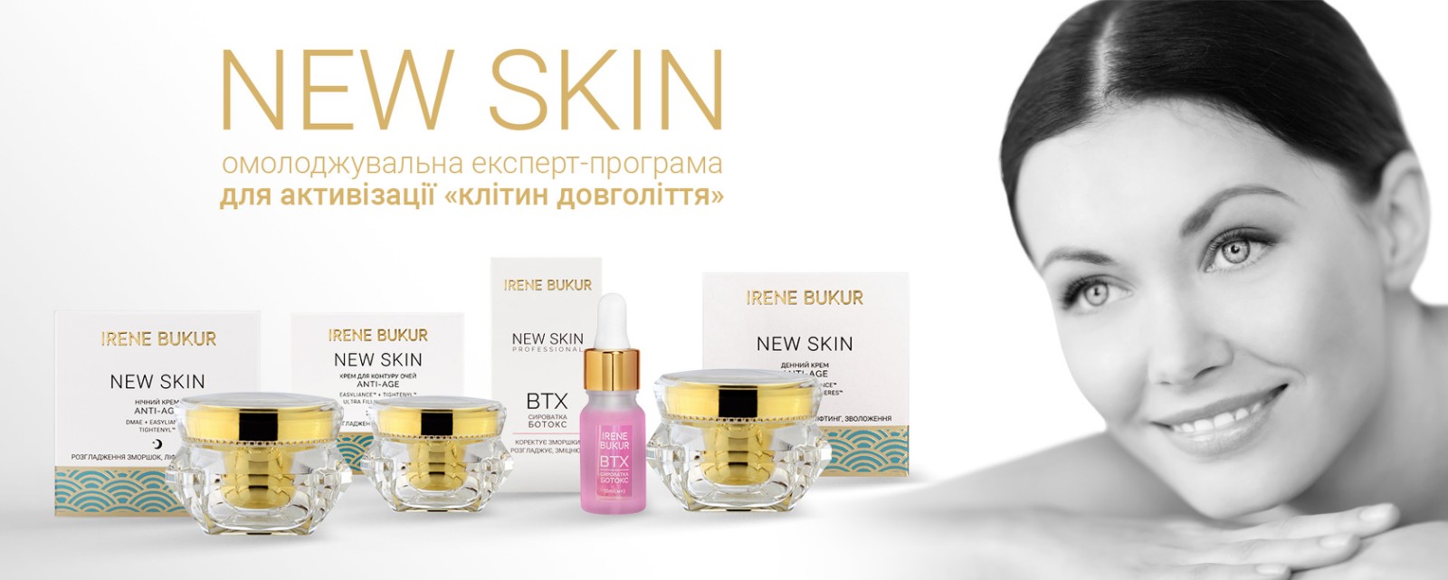 new-skin